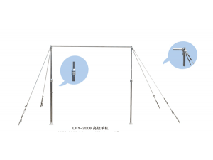 HS-2008 Advanced Horizontal Bar   高级单杠