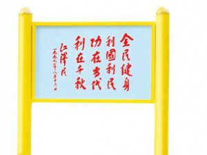 HS-1201 Bulletin board     告示牌