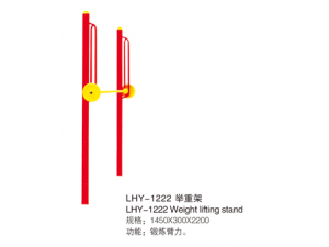 HS-1222 Weight lifting stand   举重架