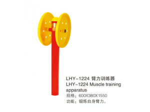 HS-1224 Muscle training   臂力训练器