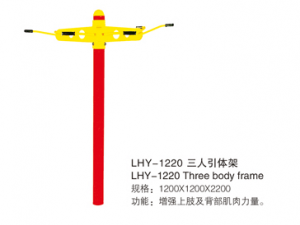 HS-1220 Three body frame   三人引体架