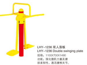 HS-1236 Double swinging plate   双人荡板