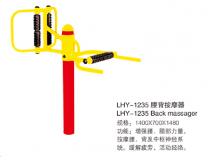 HS-1235 Back massager   腰背按摩器