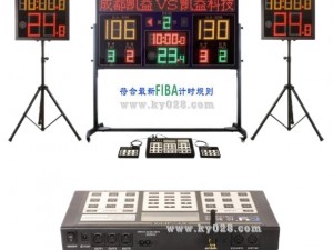 24秒计时器组合